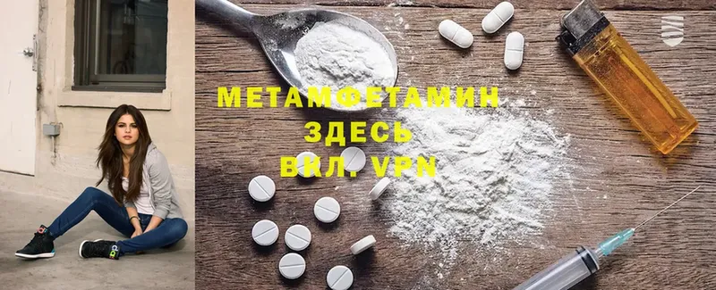 Первитин Methamphetamine  Губкин 